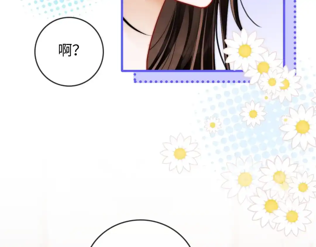 《帮我拍拍》第44话 落子无悔 第68页