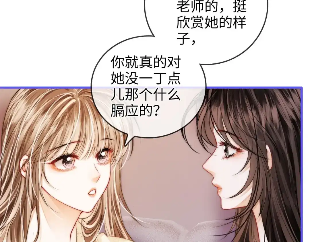 《帮我拍拍》第44话 落子无悔 第65页