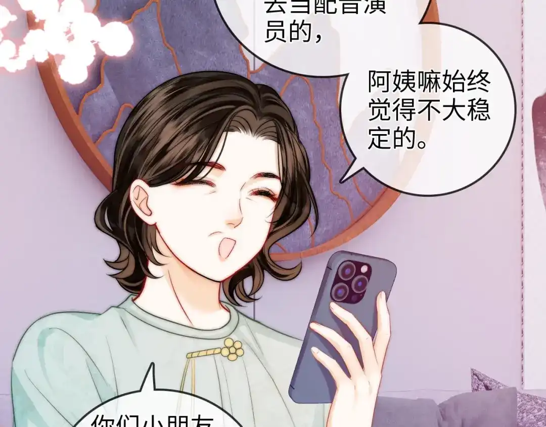 《帮我拍拍》第44话 落子无悔 第38页