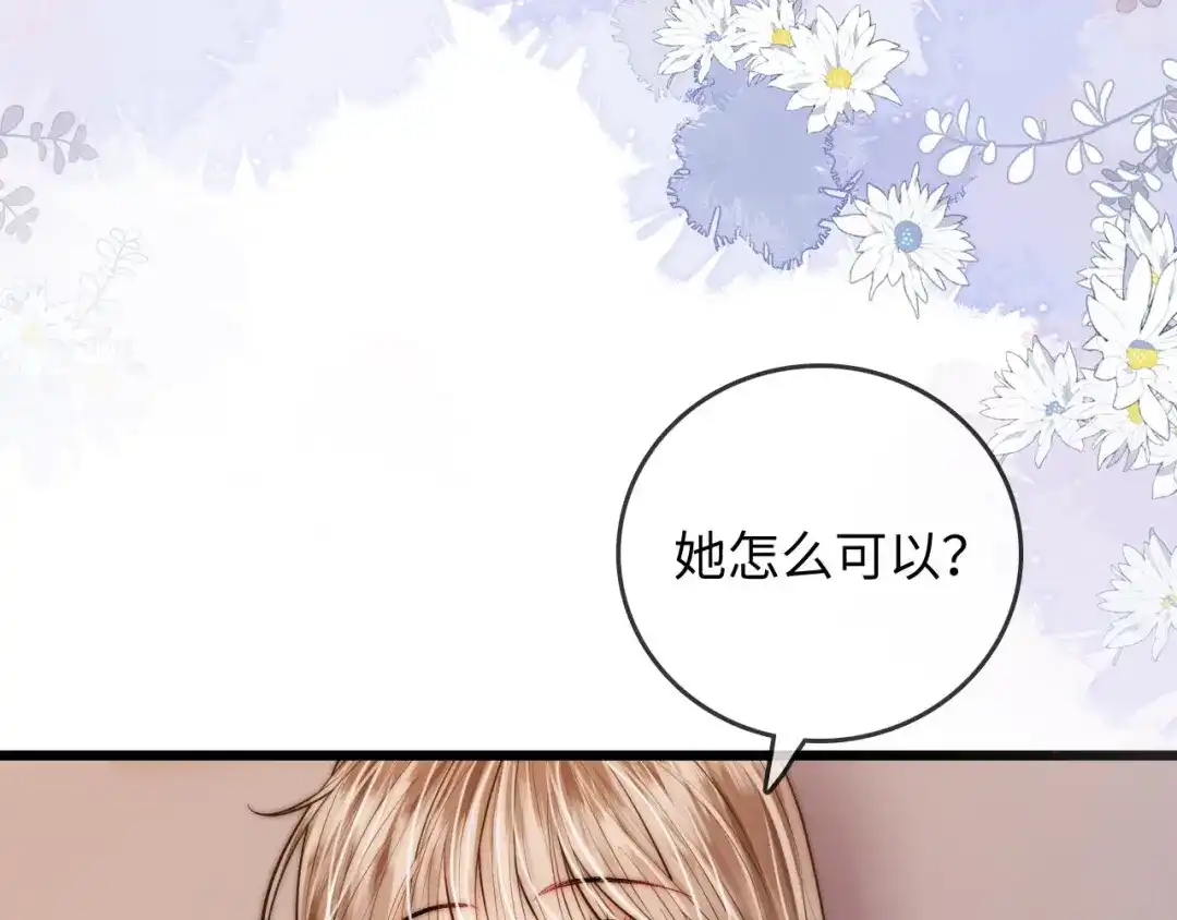 《帮我拍拍》第44话 落子无悔 第28页
