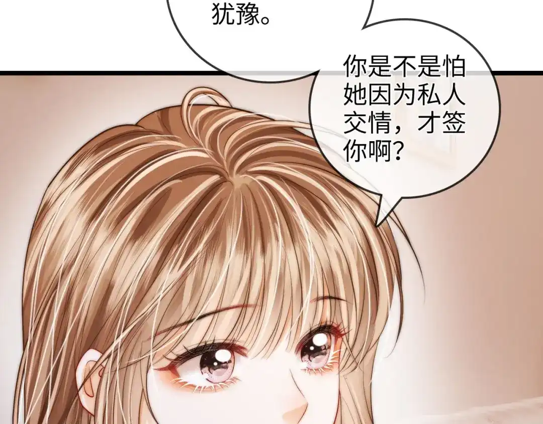 《帮我拍拍》第44话 落子无悔 第19页