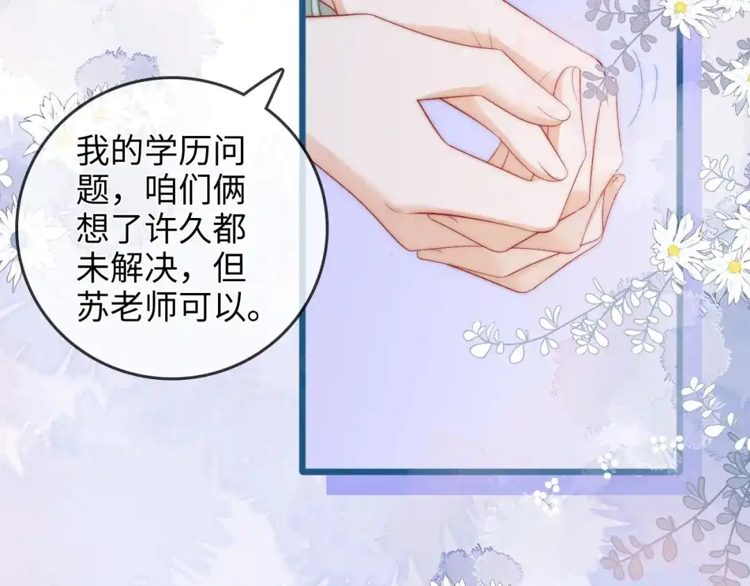 《帮我拍拍》第44话 落子无悔 第27页