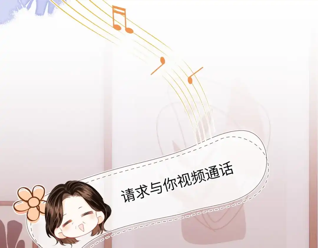 《帮我拍拍》第44话 落子无悔 第30页