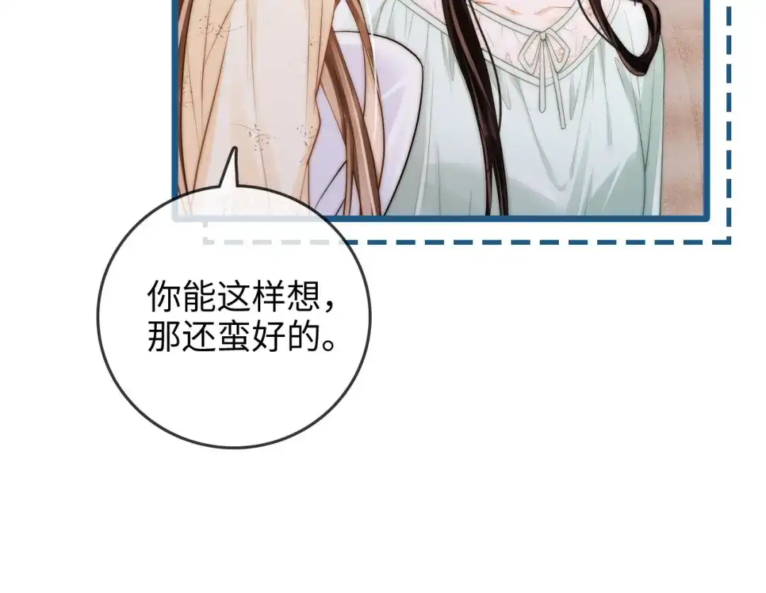 《帮我拍拍》第44话 落子无悔 第22页