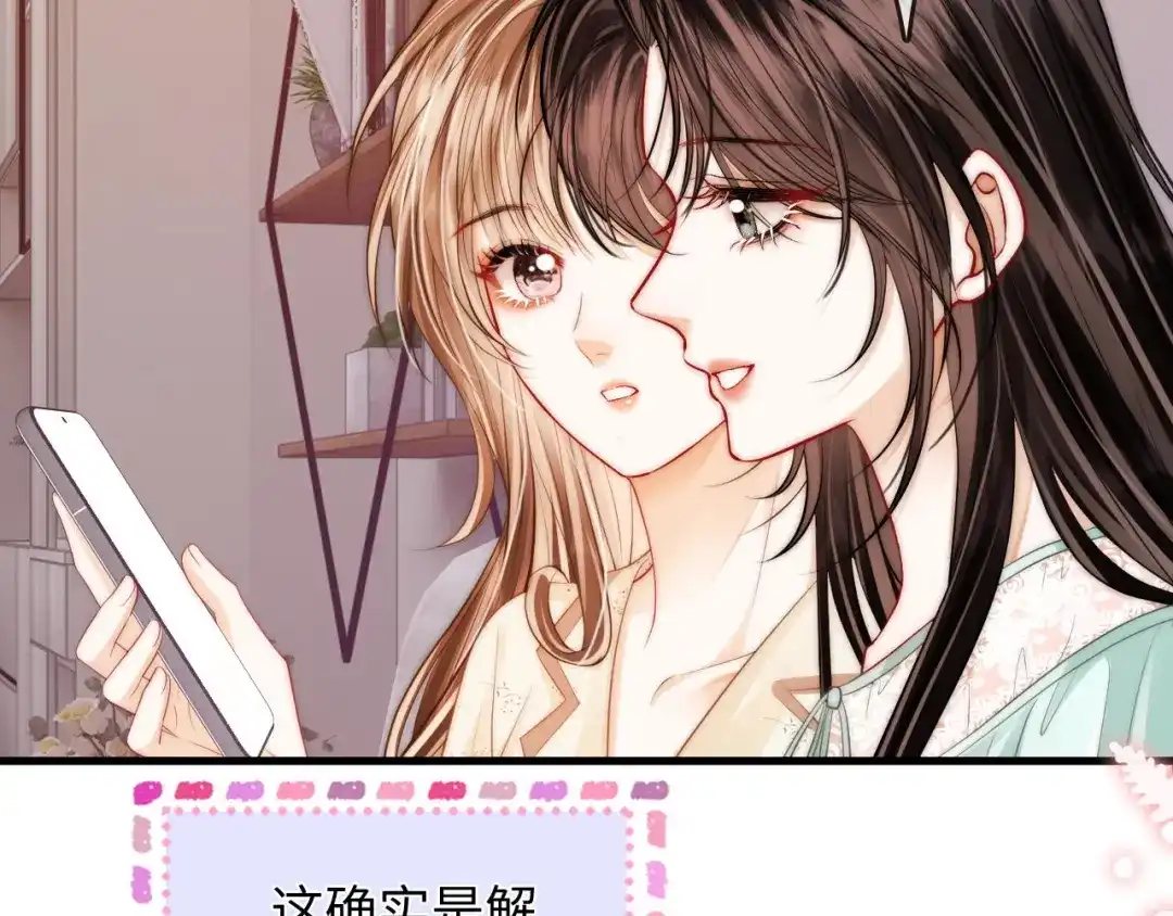 《帮我拍拍》第44话 落子无悔 第34页