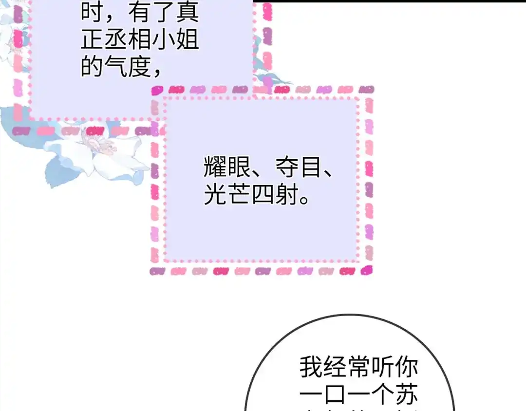 《帮我拍拍》第44话 落子无悔 第64页