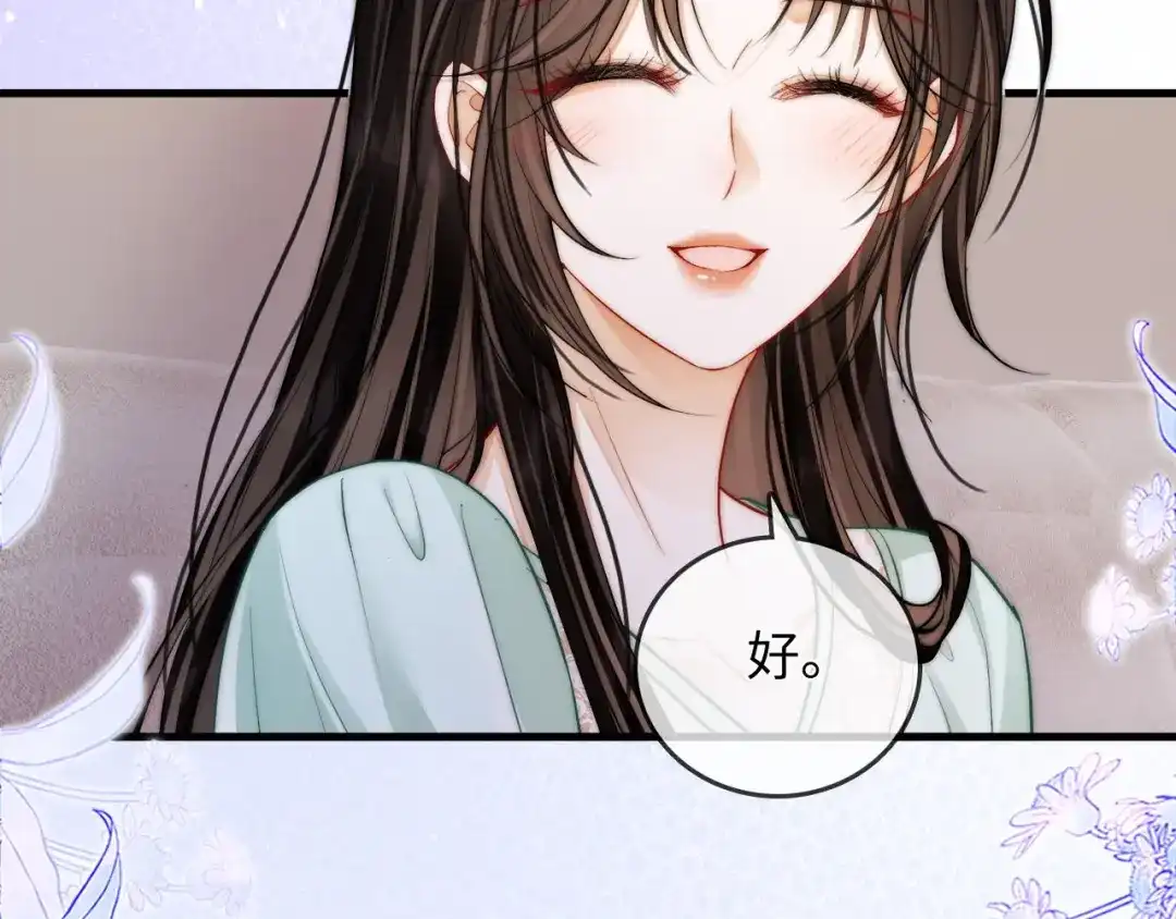 《帮我拍拍》第44话 落子无悔 第83页