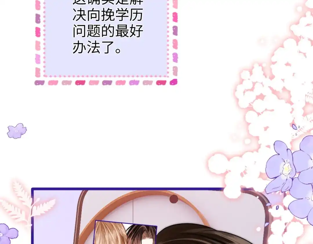 《帮我拍拍》第44话 落子无悔 第35页