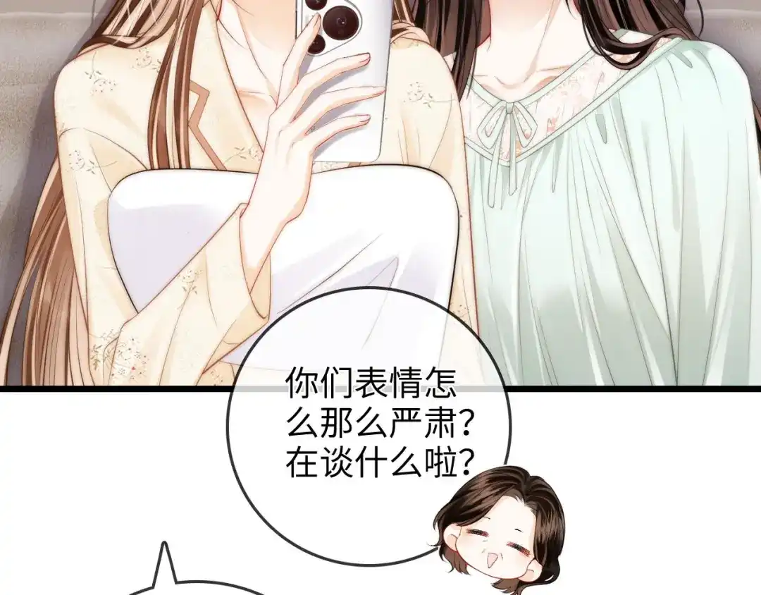 《帮我拍拍》第44话 落子无悔 第32页
