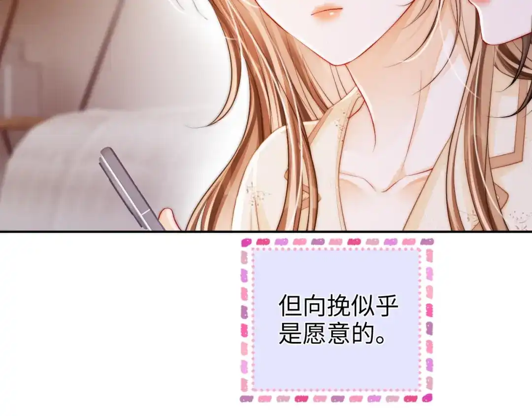 《帮我拍拍》第44话 落子无悔 第50页