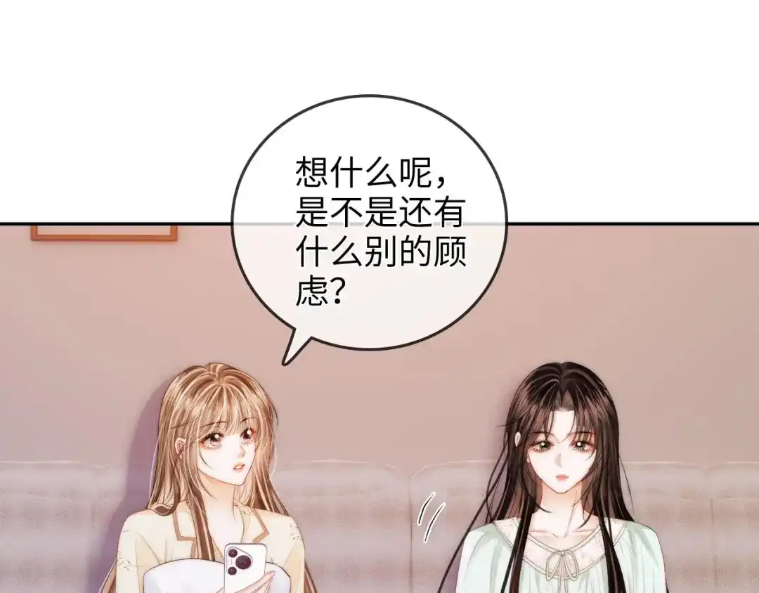 《帮我拍拍》第44话 落子无悔 第56页