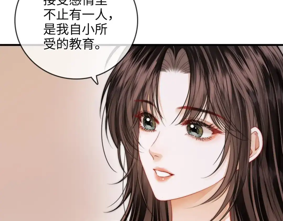 《帮我拍拍》第44话 落子无悔 第73页