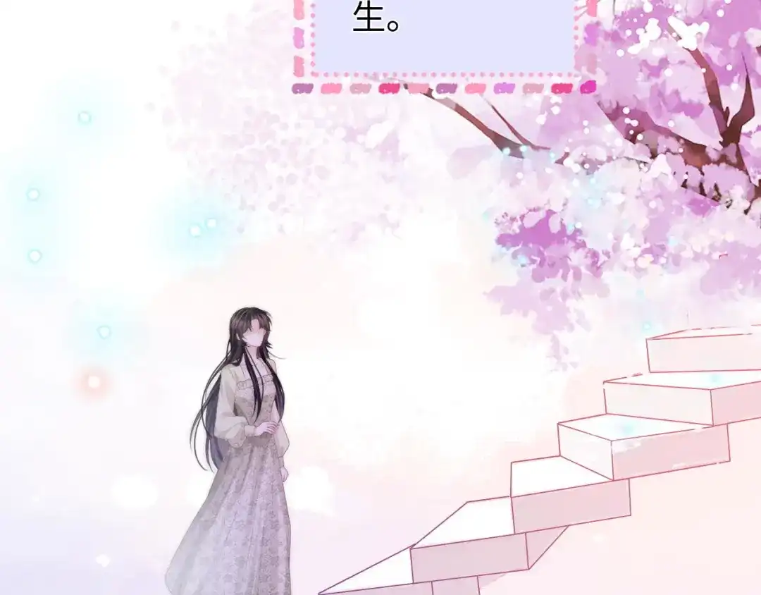《帮我拍拍》第44话 落子无悔 第42页