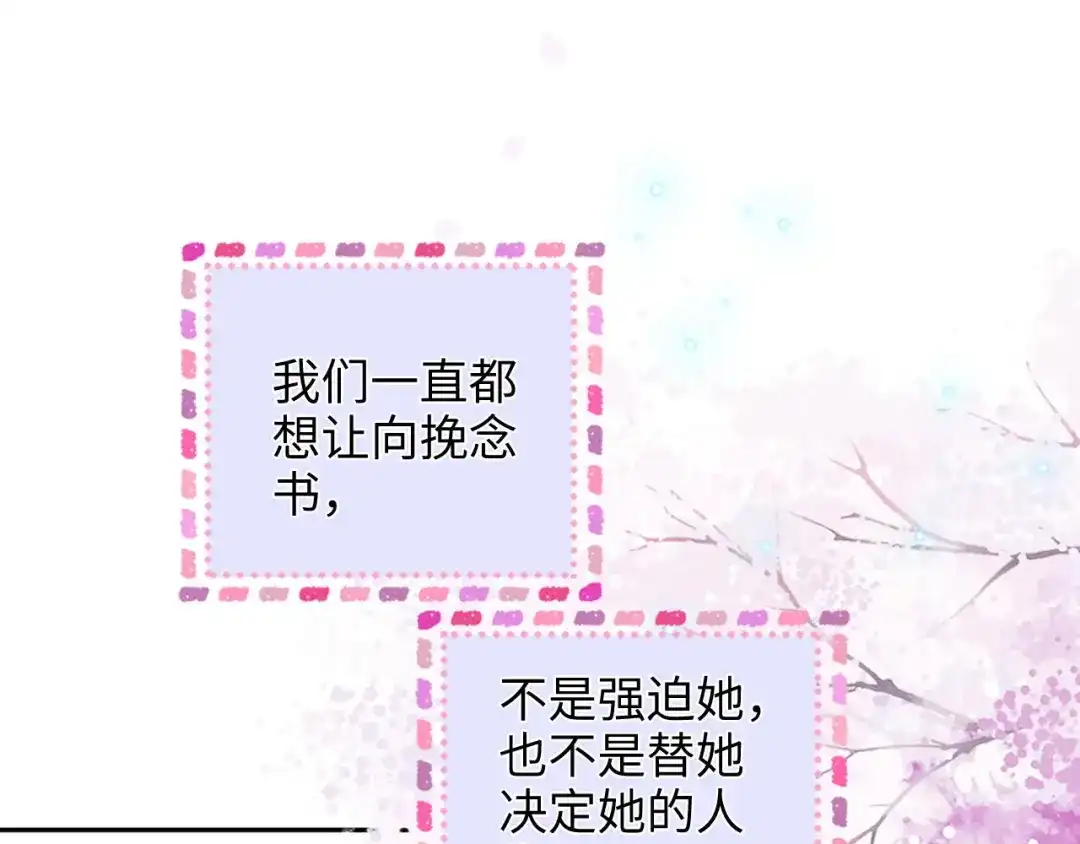 《帮我拍拍》第44话 落子无悔 第41页