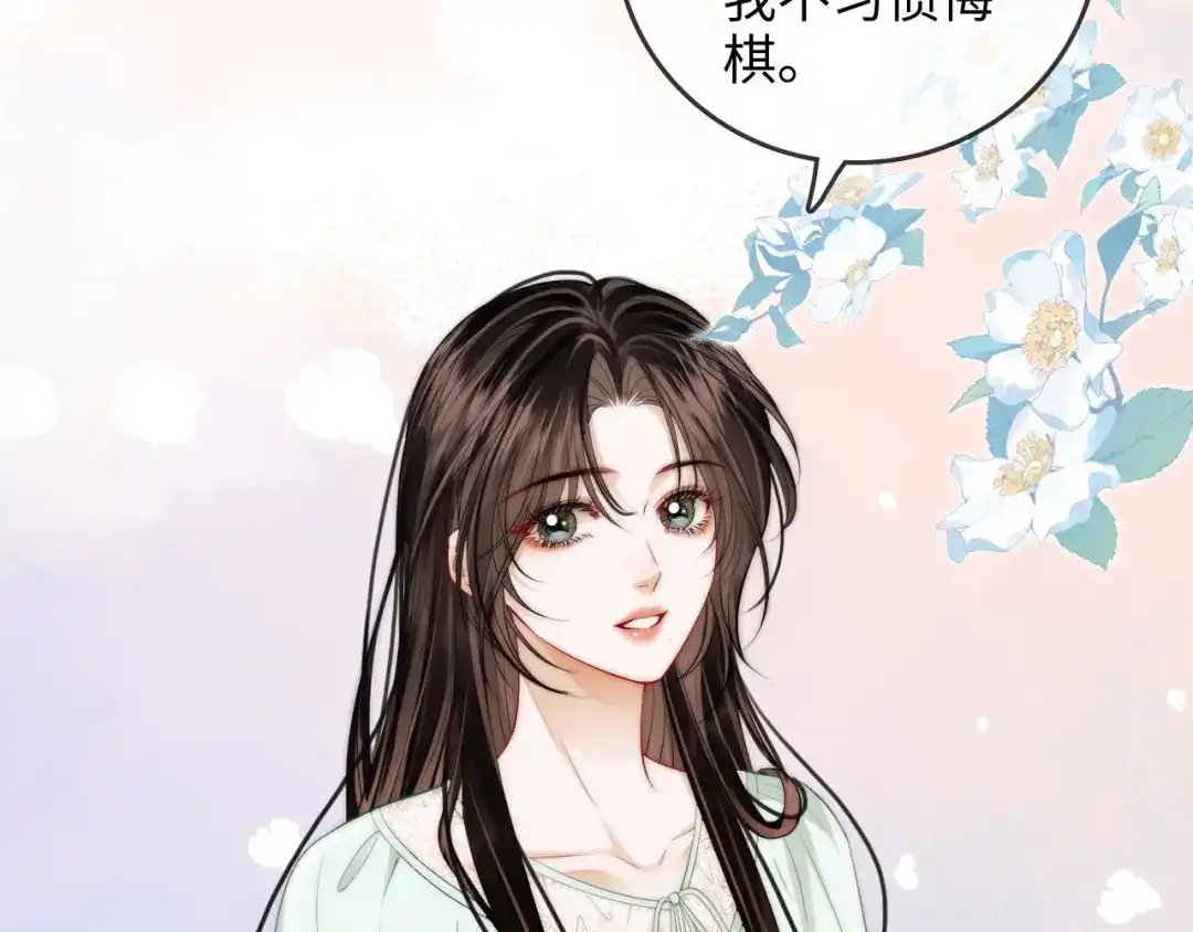 《帮我拍拍》第44话 落子无悔 第62页
