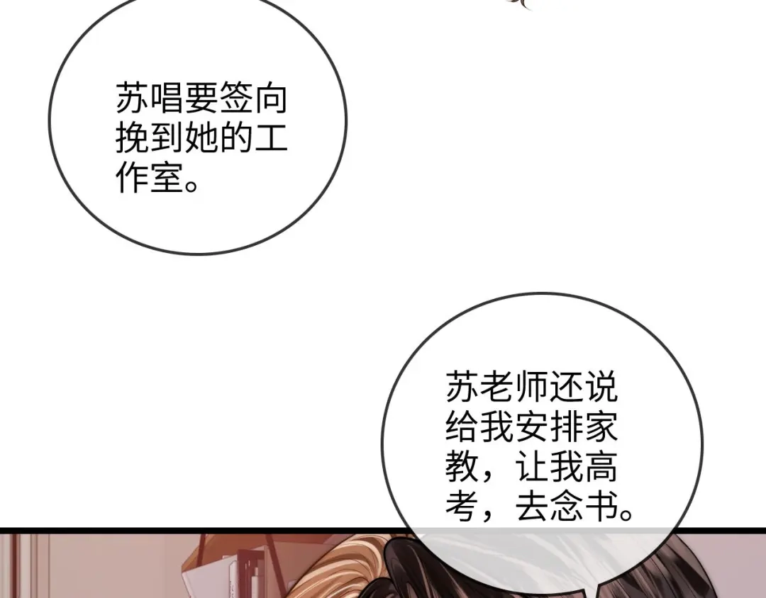 《帮我拍拍》第44话 落子无悔 第33页