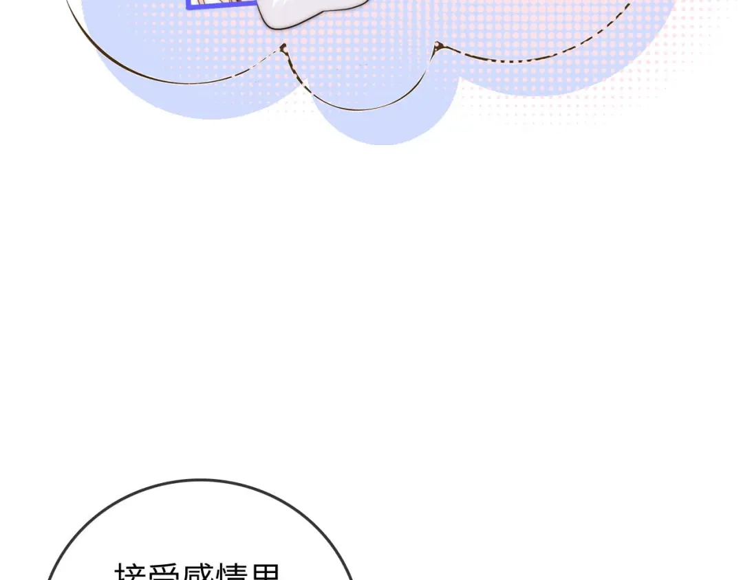 《帮我拍拍》第44话 落子无悔 第72页