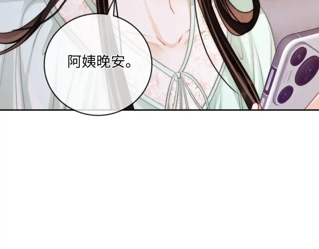 《帮我拍拍》第44话 落子无悔 第54页