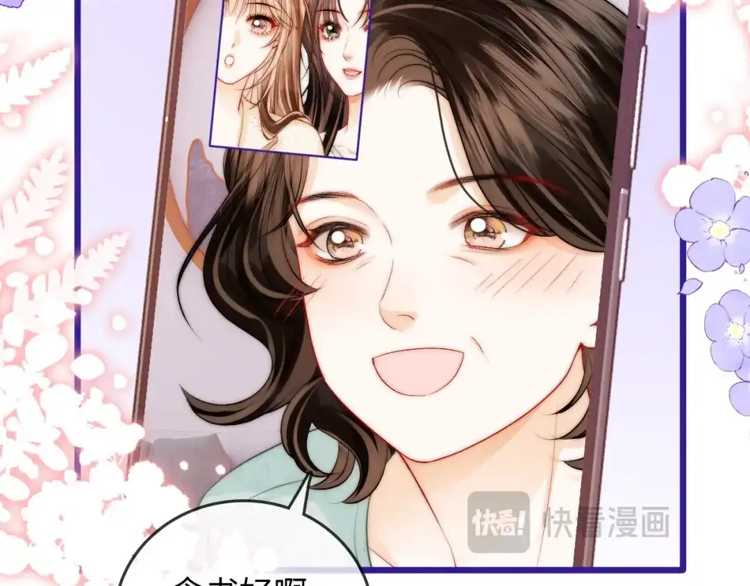《帮我拍拍》第44话 落子无悔 第36页