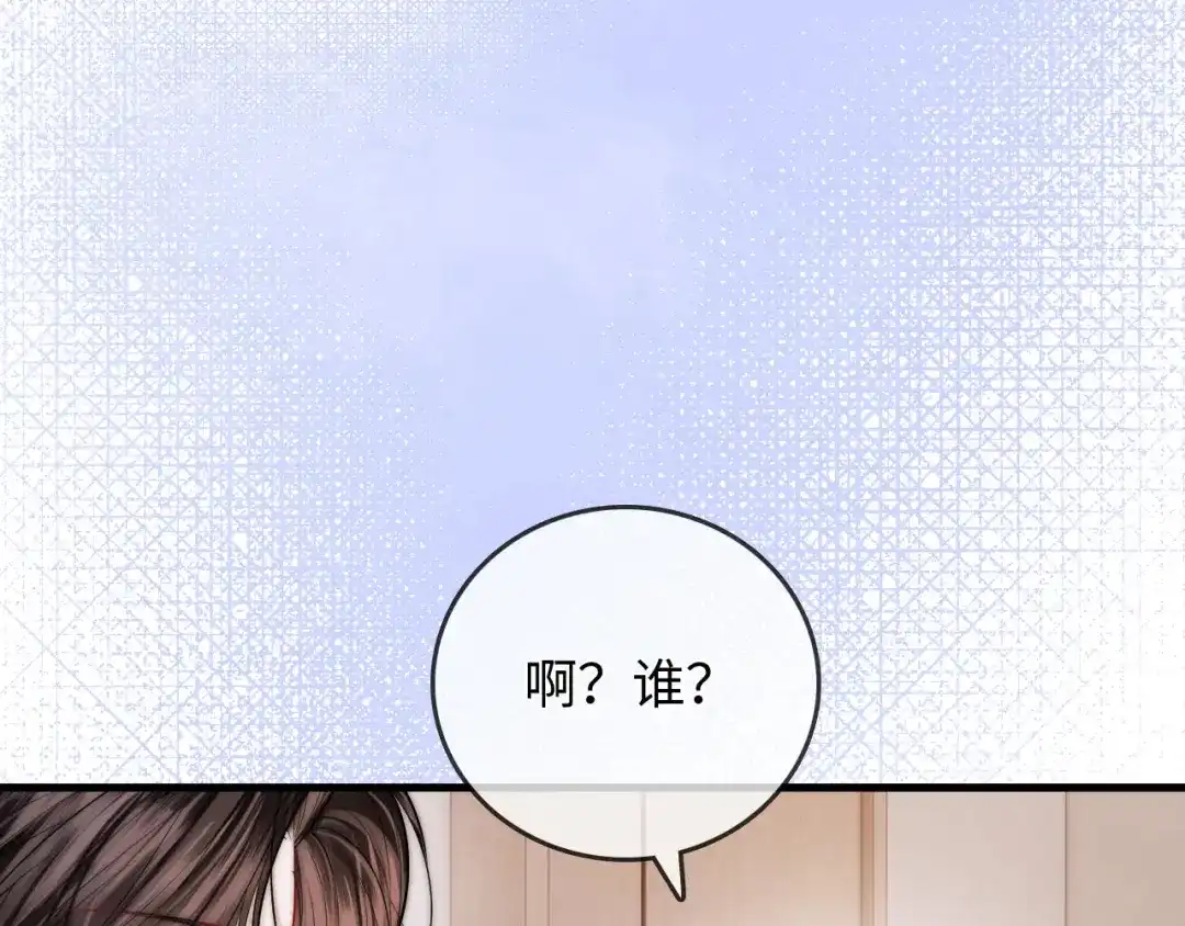 《帮我拍拍》第45话 占有欲 第80页