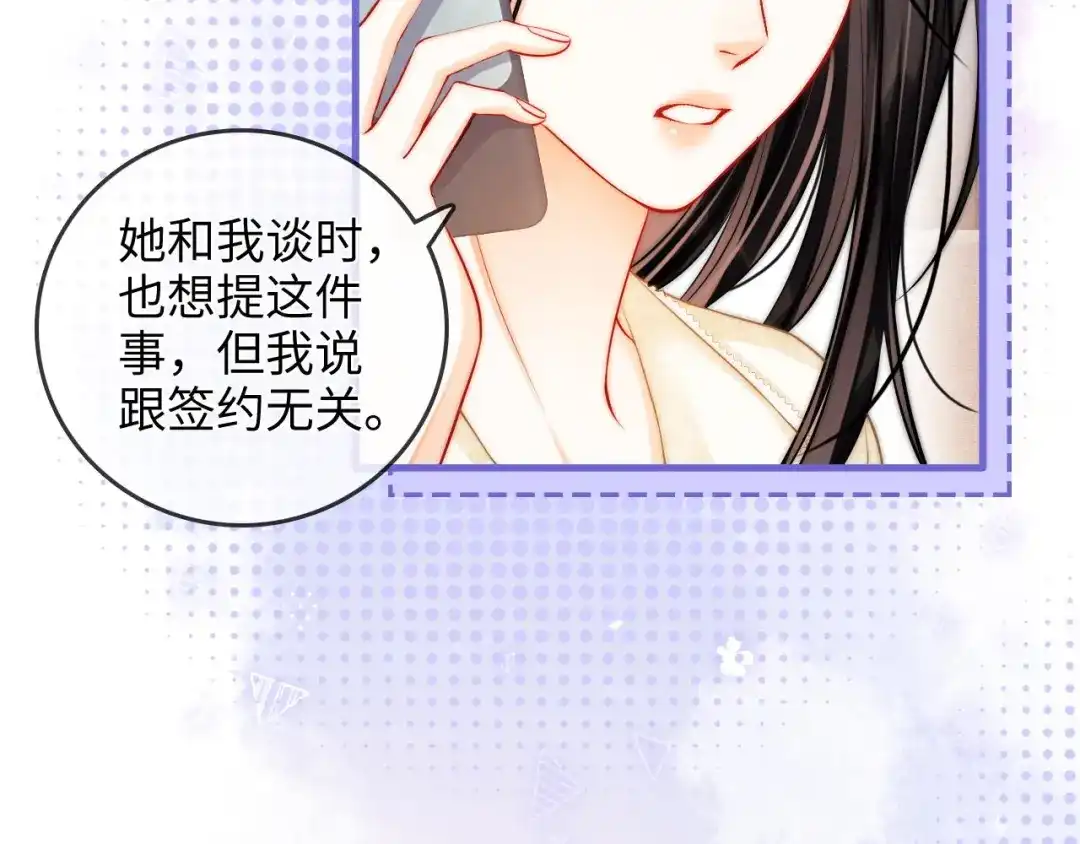 《帮我拍拍》第45话 占有欲 第24页