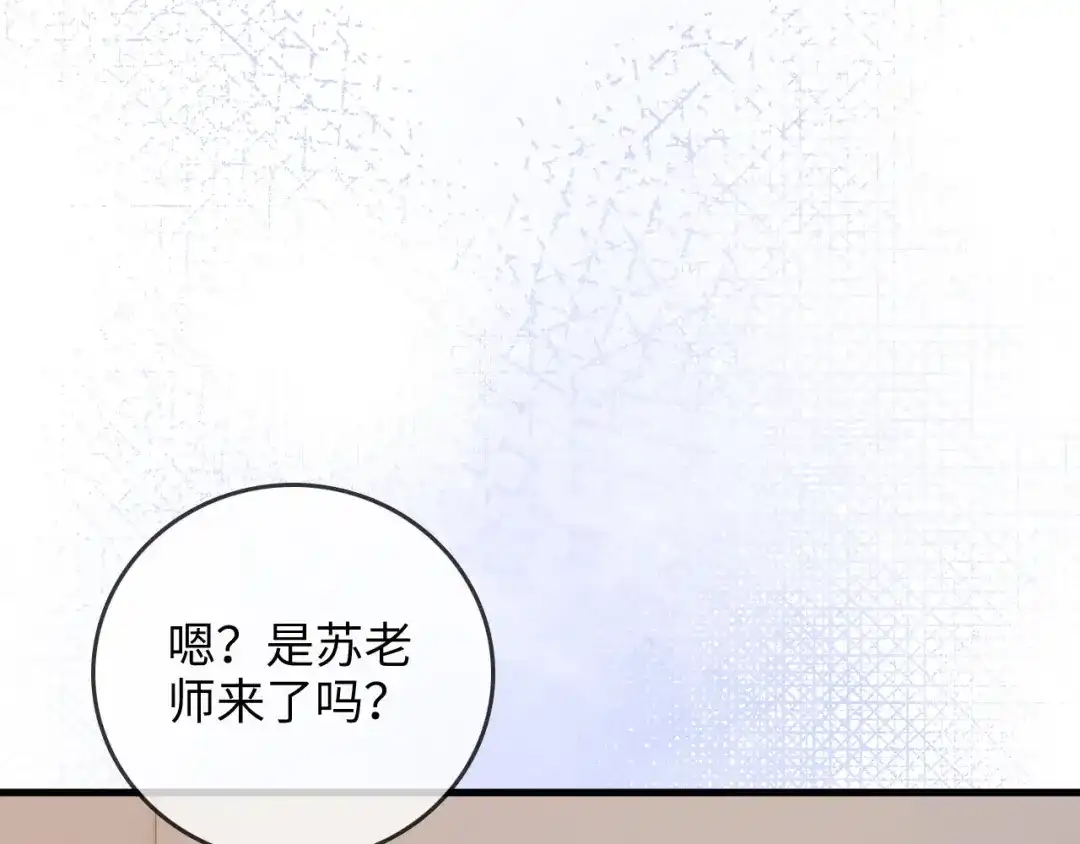《帮我拍拍》第45话 占有欲 第78页