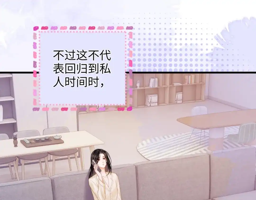 《帮我拍拍》第45话 占有欲 第27页