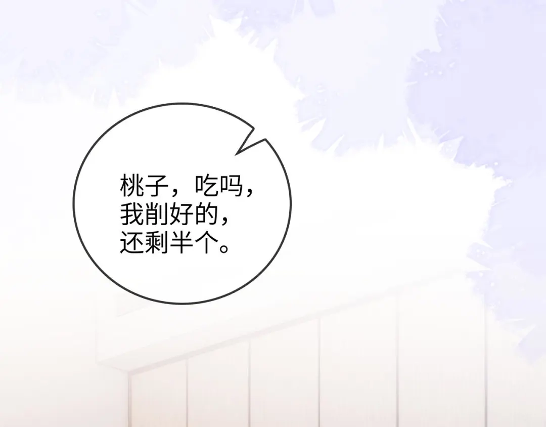 《帮我拍拍》第45话 占有欲 第30页