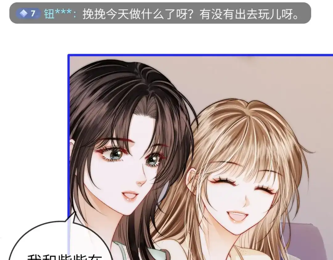 《帮我拍拍》第45话 占有欲 第62页