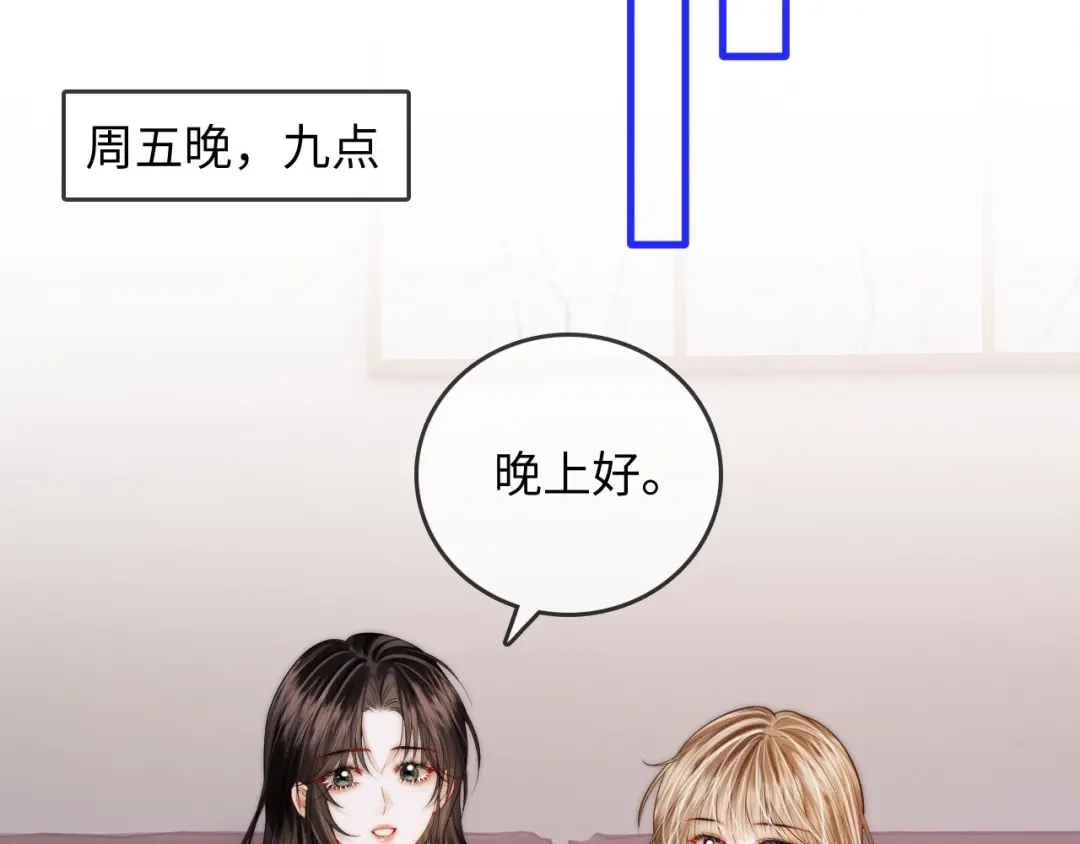 《帮我拍拍》第45话 占有欲 第58页
