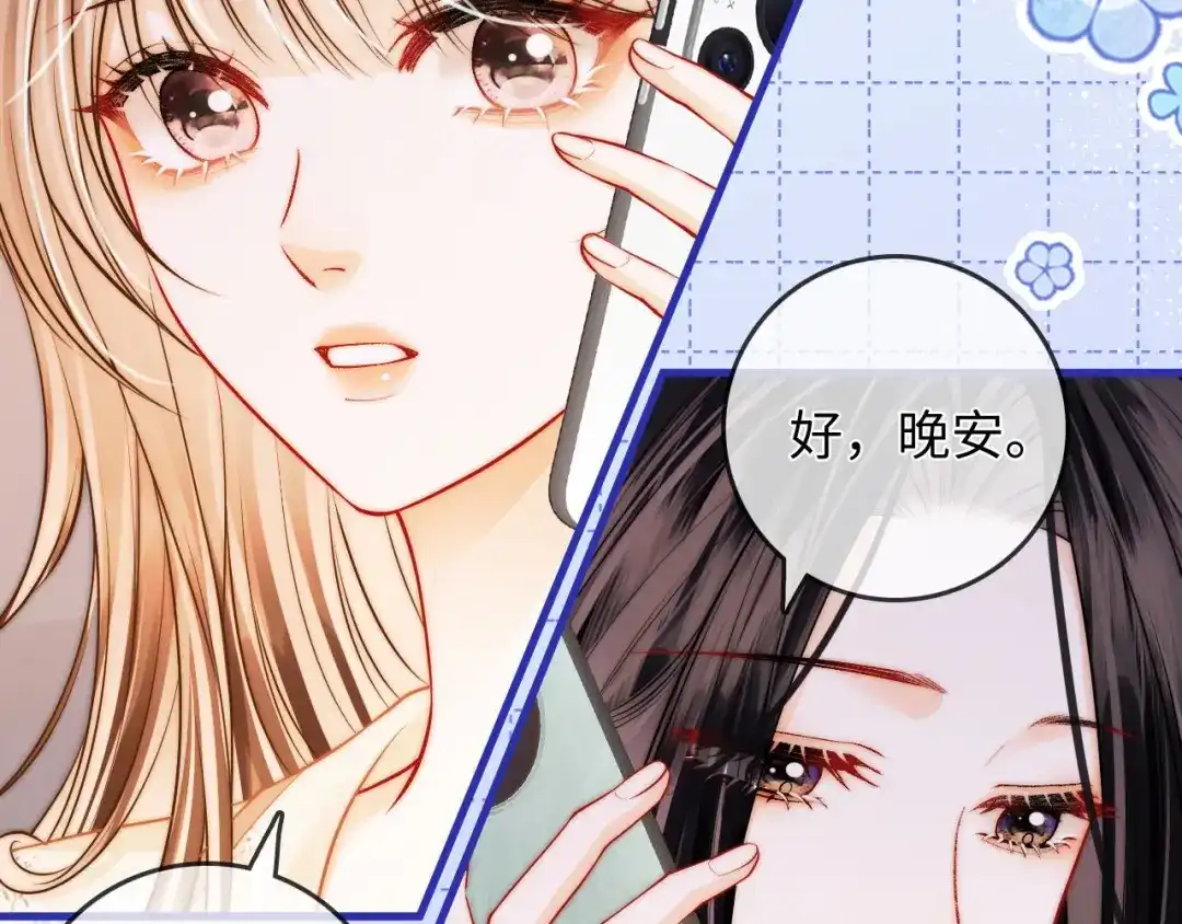 《帮我拍拍》第45话 占有欲 第51页