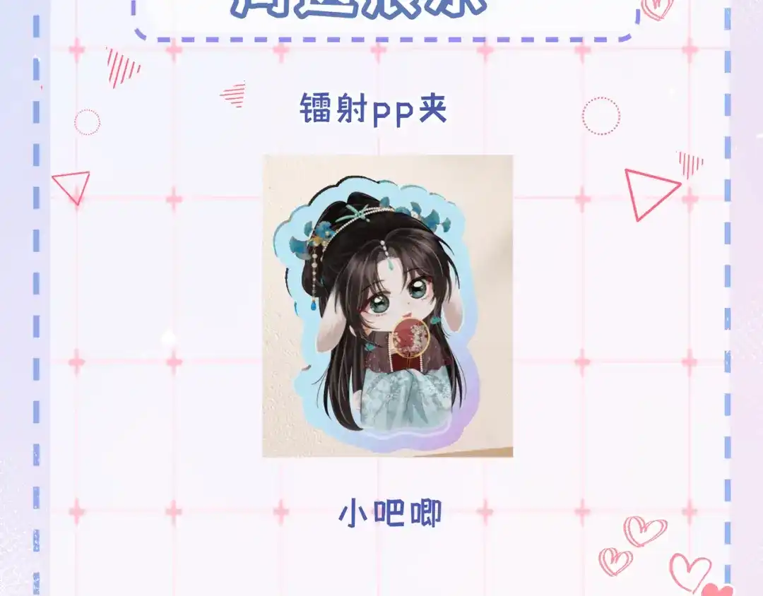 《帮我拍拍》第45话 占有欲 第92页