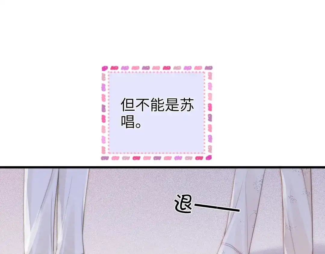 《帮我拍拍》第45话 占有欲 第40页