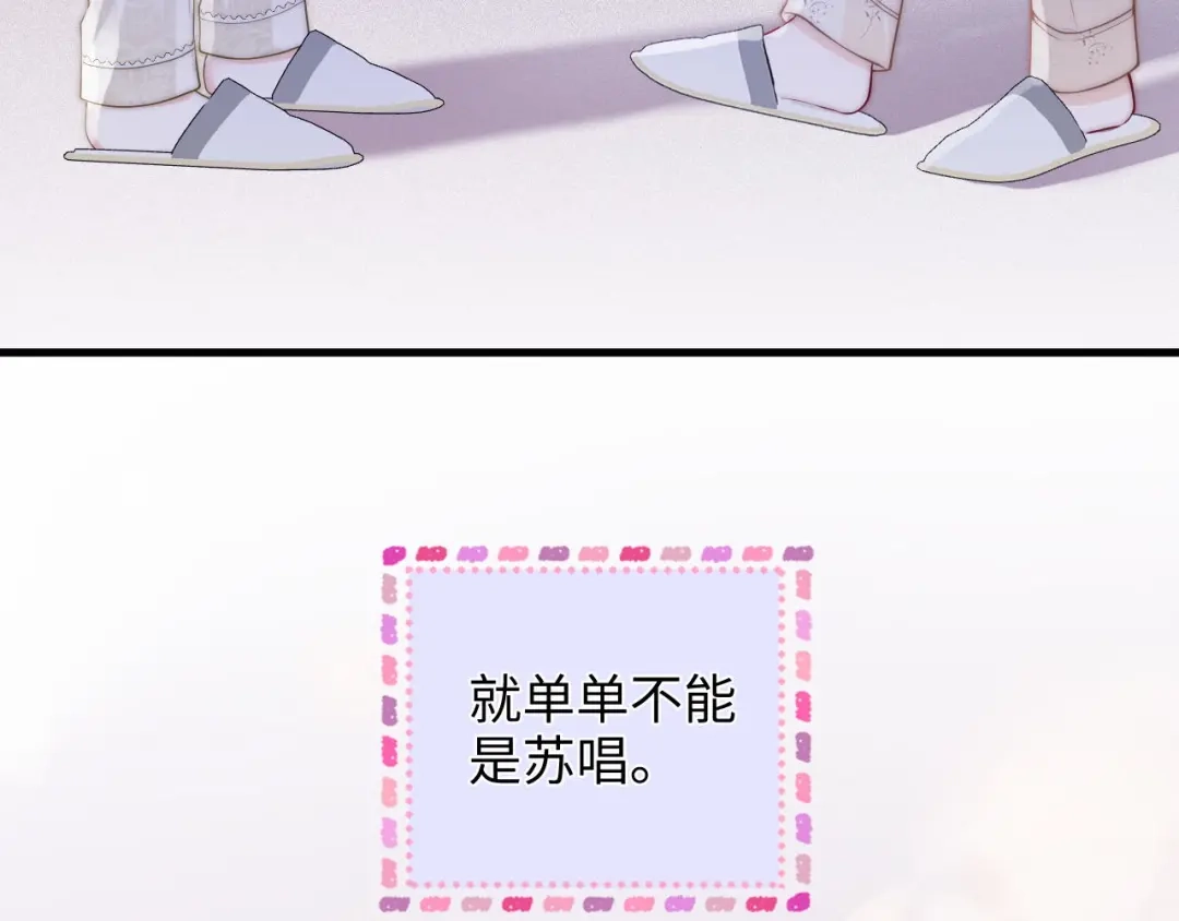 《帮我拍拍》第45话 占有欲 第41页