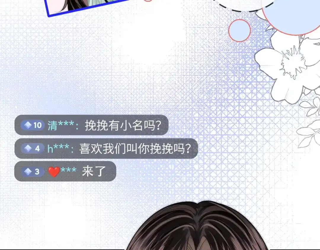 《帮我拍拍》第45话 占有欲 第65页