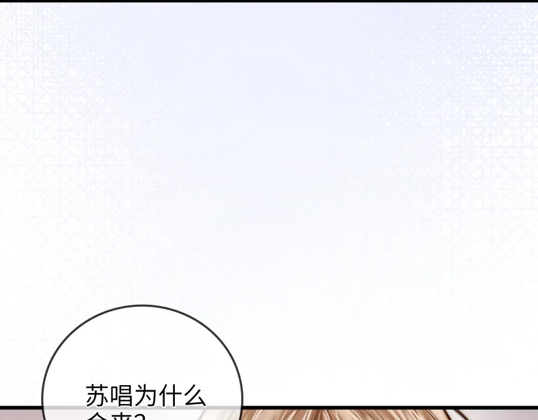 《帮我拍拍》第45话 占有欲 第84页