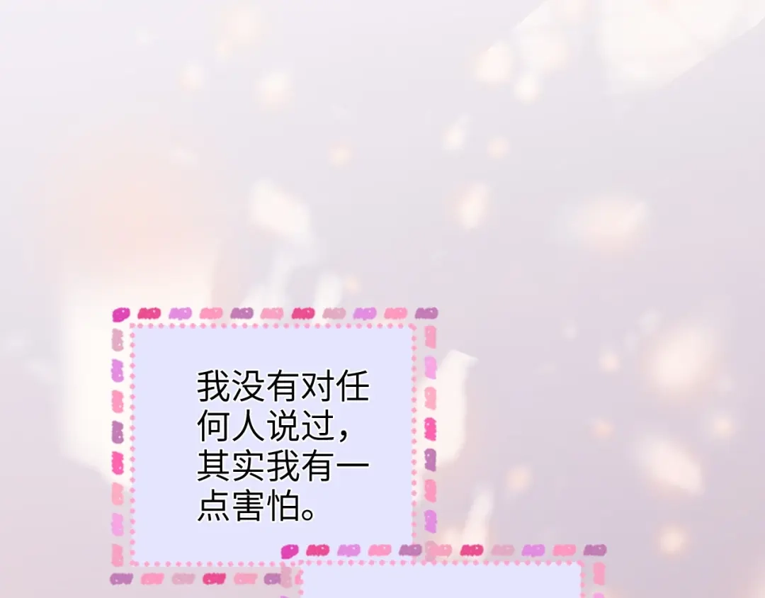 《帮我拍拍》第45话 占有欲 第42页