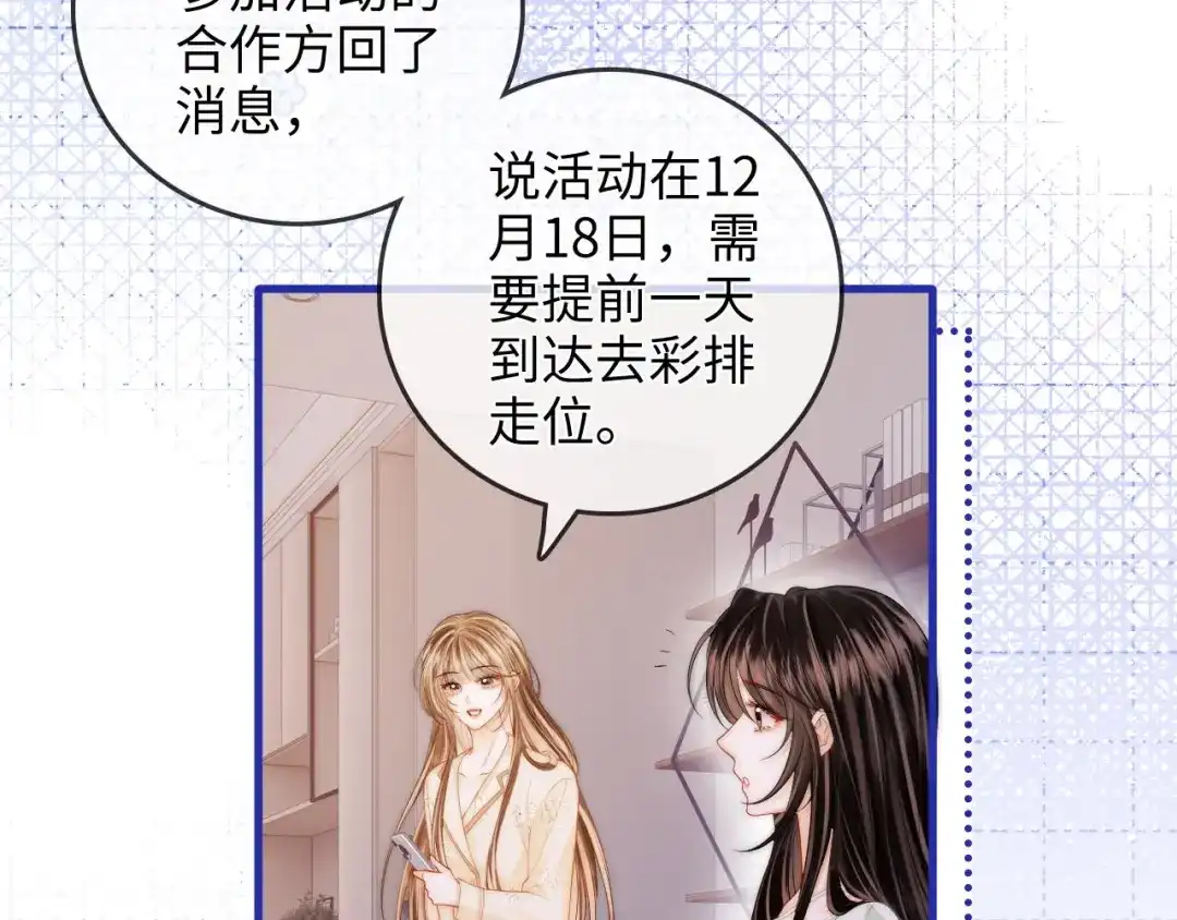 《帮我拍拍》第45话 占有欲 第53页