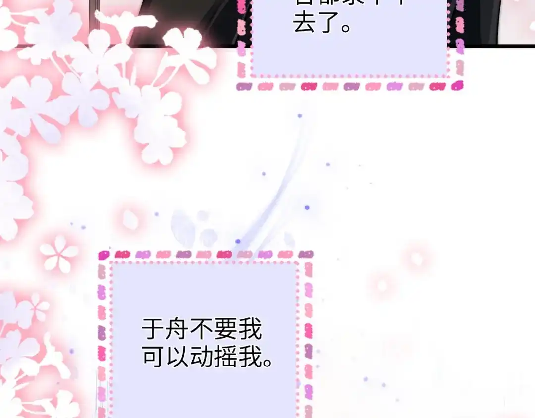 《帮我拍拍》第45话 占有欲 第45页