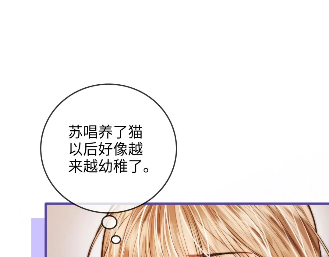 《帮我拍拍》第45话 占有欲 第7页