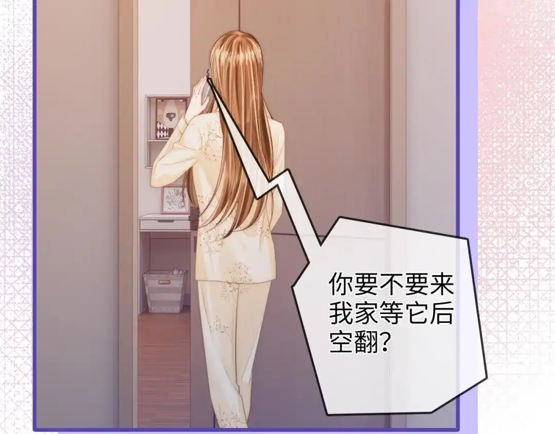 《帮我拍拍》第45话 占有欲 第10页