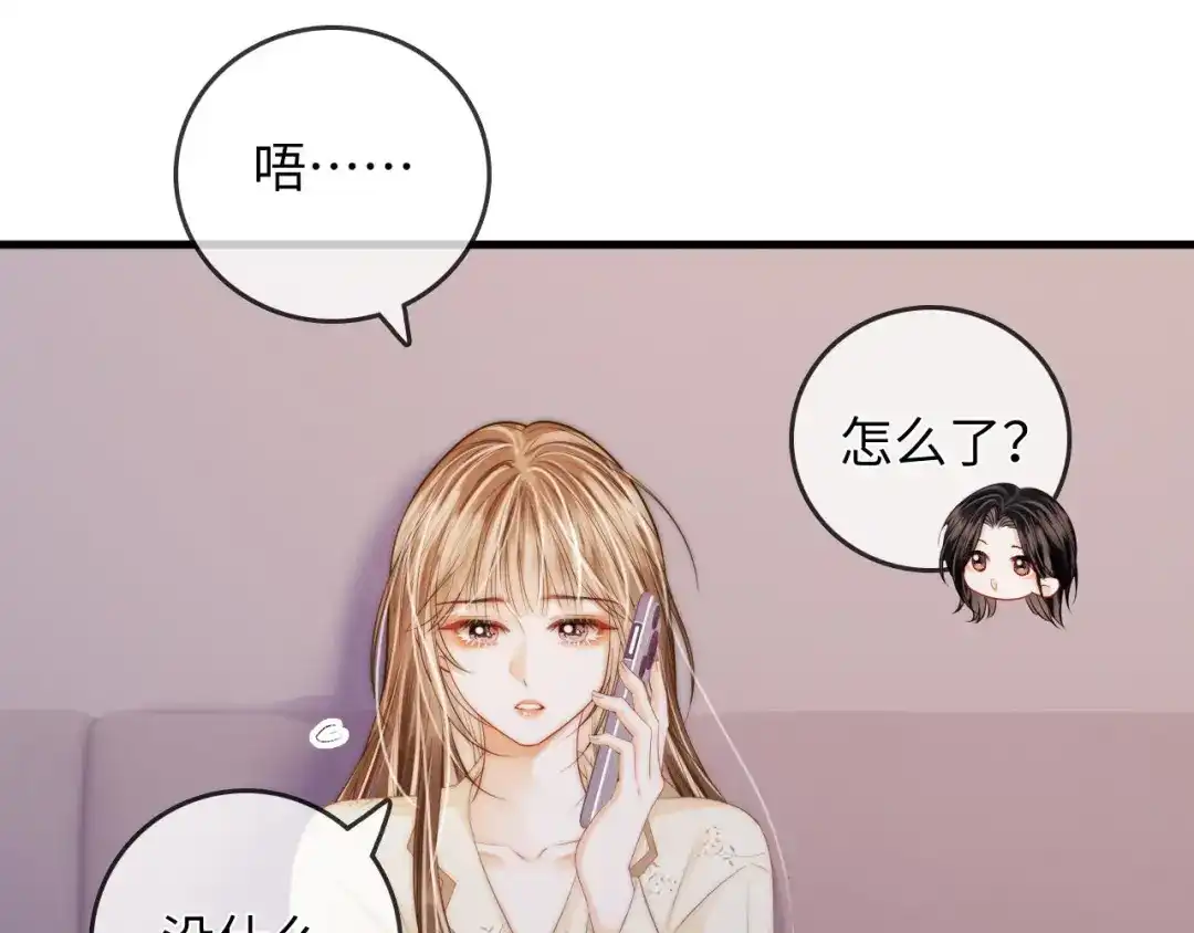 《帮我拍拍》第45话 占有欲 第18页