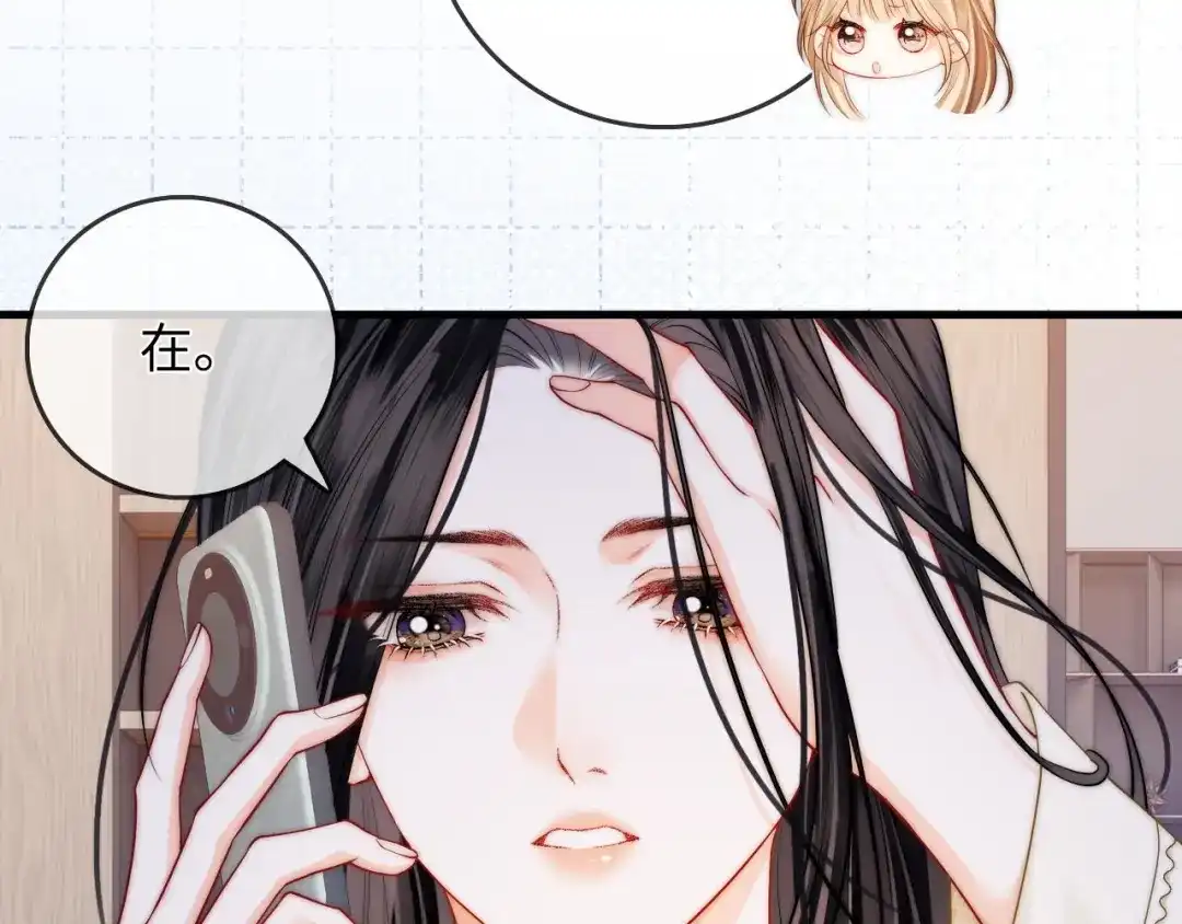 《帮我拍拍》第45话 占有欲 第49页