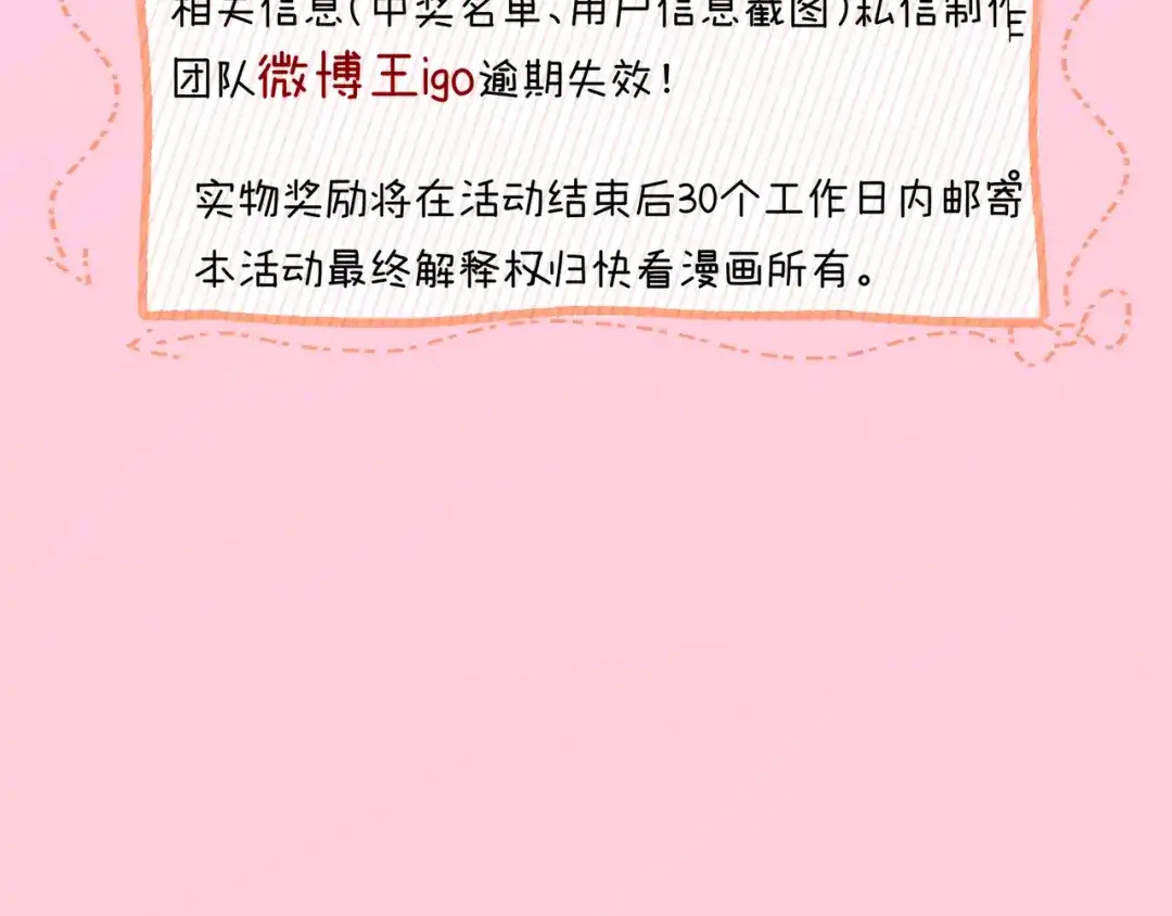 《帮我拍拍》第45话 占有欲 第101页