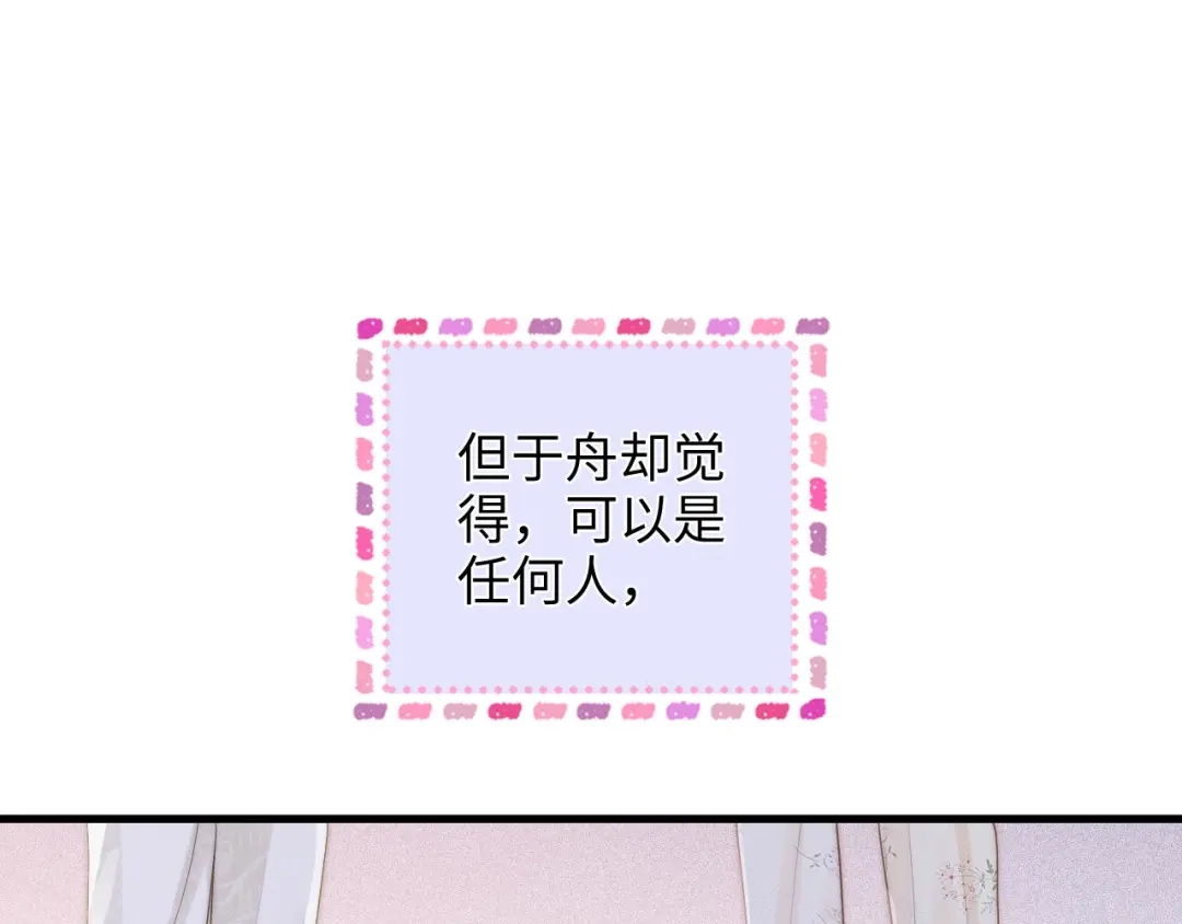 《帮我拍拍》第45话 占有欲 第38页