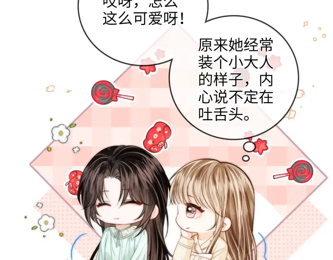 《帮我拍拍》第45话 占有欲 第60页