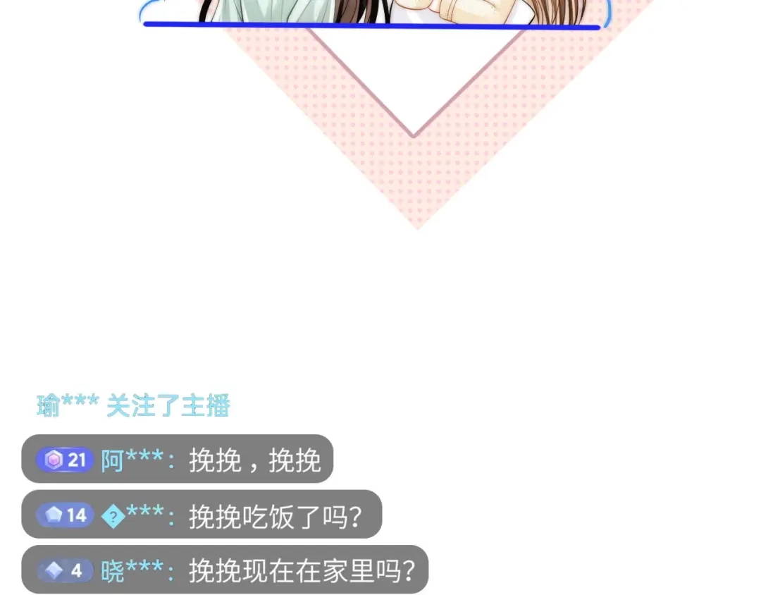 《帮我拍拍》第45话 占有欲 第61页