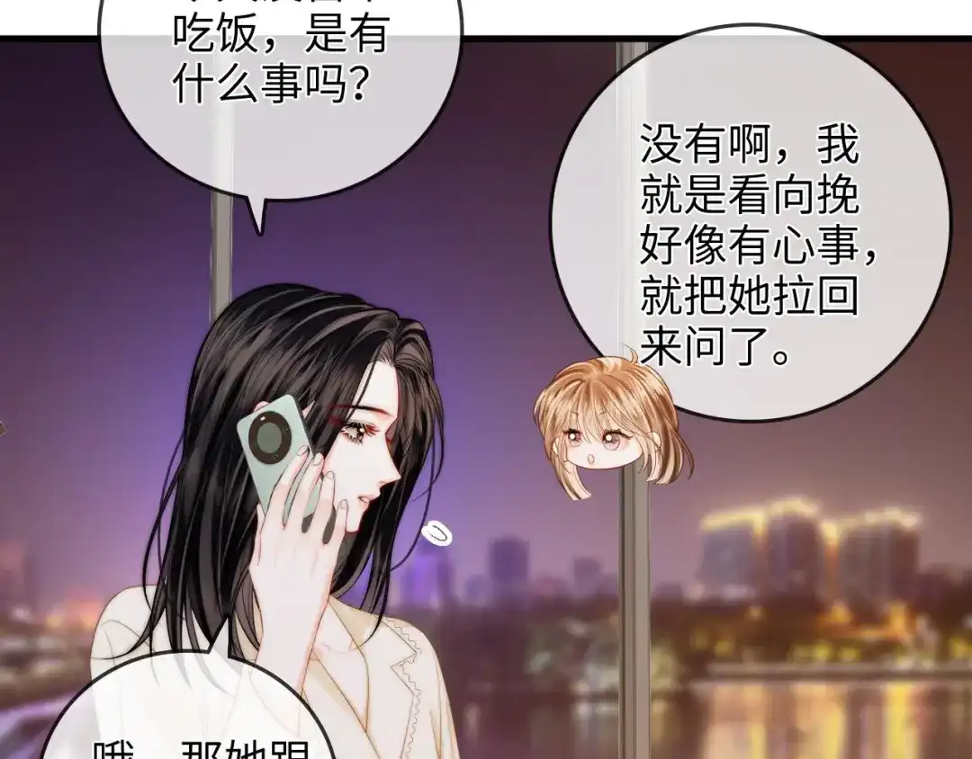 《帮我拍拍》第45话 占有欲 第14页