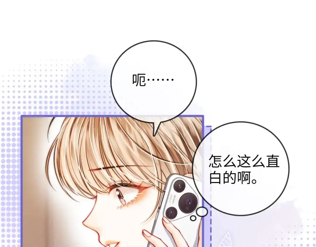 《帮我拍拍》第45话 占有欲 第22页