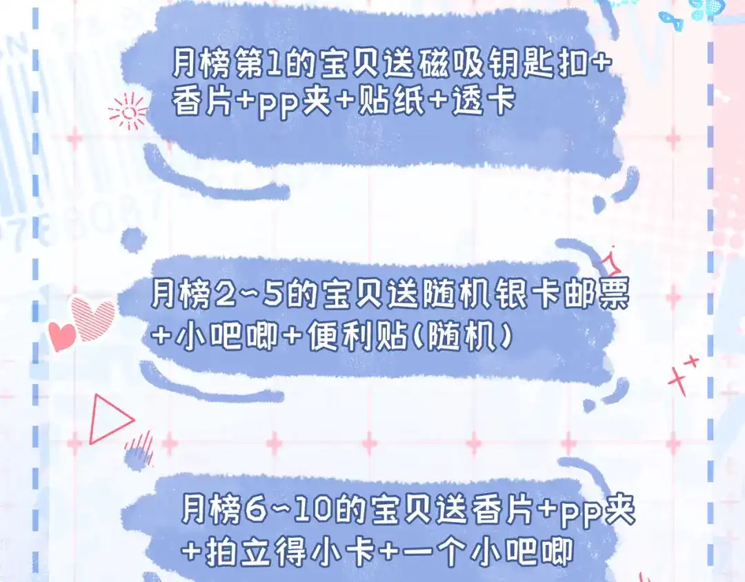 《帮我拍拍》第45话 占有欲 第90页